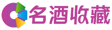 恒山双琼回收烟酒店